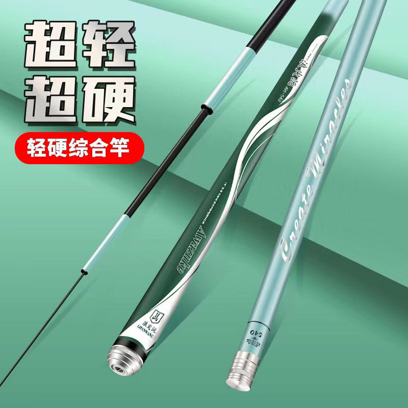 新款浪尖沅钓鱼竿手杆超轻超硬28调19调台钓竿正品轻量大物竿渔具