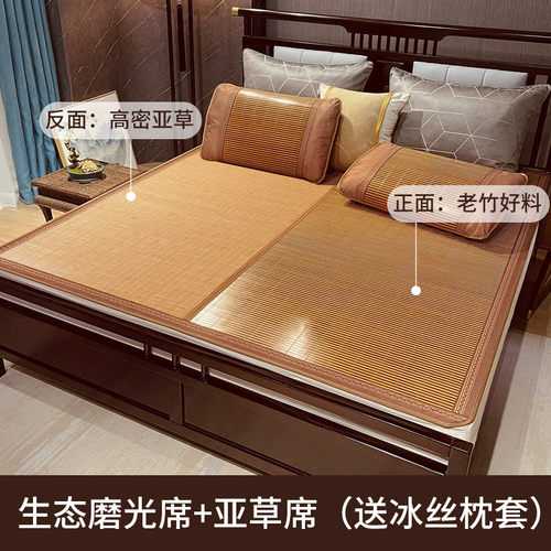 sw1c席子夏季艾草凉席竹席家用双面冰丝席夏天草席空调批发冬夏两
