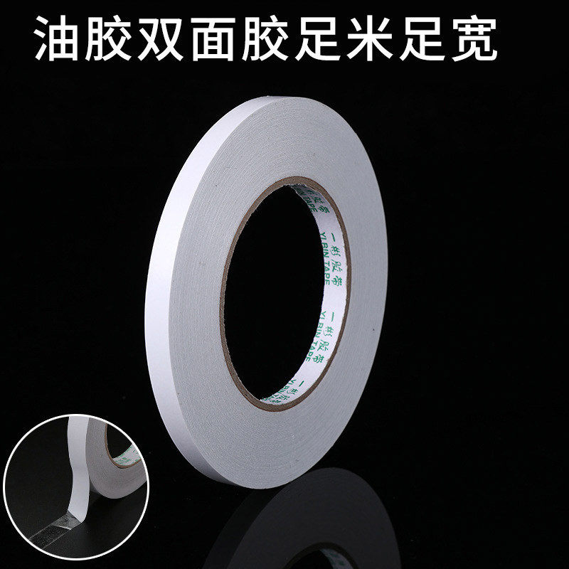 定制透明棉纸油胶双面胶粘纸盒卡片文具粘持久油性双面胶带办公高