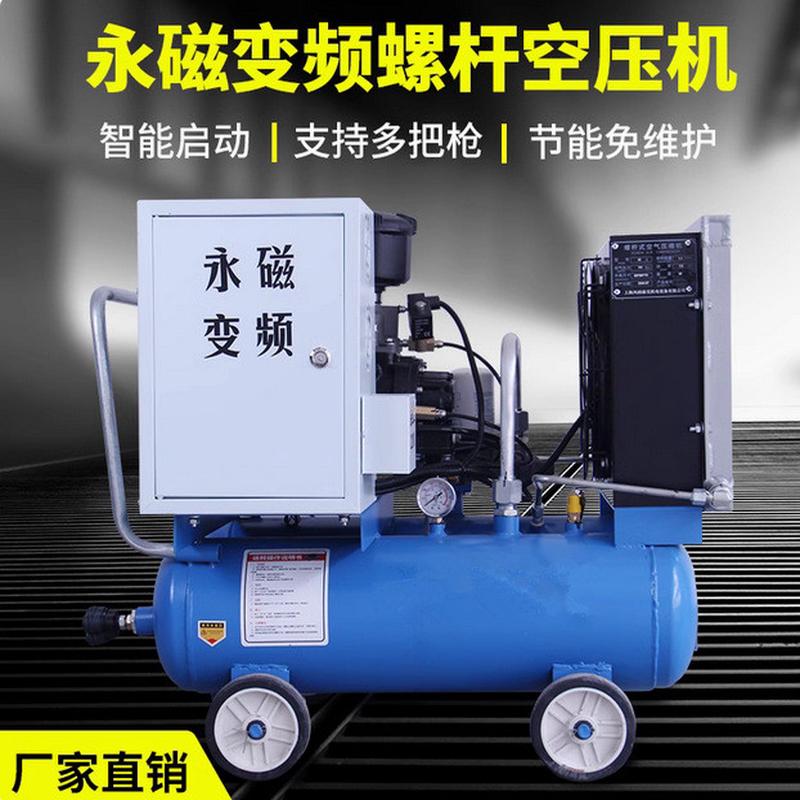 包邮永磁变频螺杆空压机移动工程款真石漆天下喷漆汽修风镐打气泵