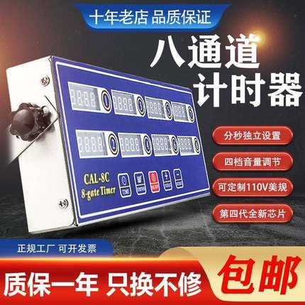 。厨房商用不锈钢道按键智能六通数显自动计时器定时器倒计时器