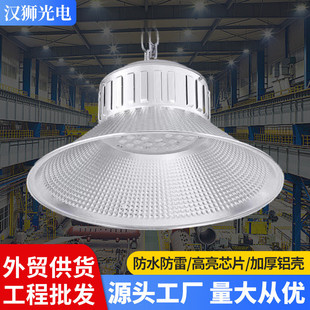 LED工厂灯150w工矿灯工业吊灯厂房车间车库照明灯100W