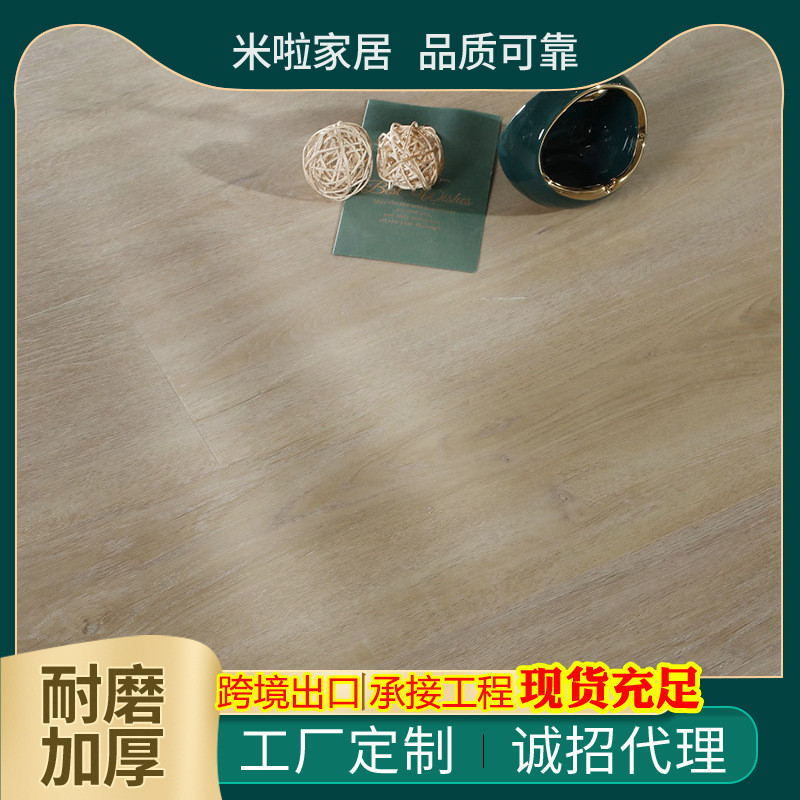 spc家用5mm锁扣商用酒店地板工程学校公寓改造翻新工厂