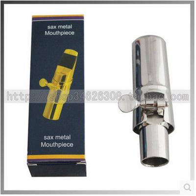 次中音降B萨克斯金属笛头萨克斯镀镍笛头大萨金属笛头次萨笛头