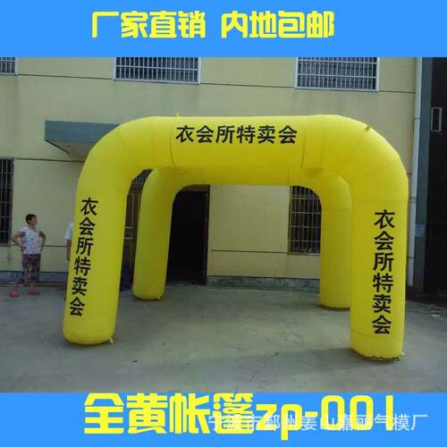 充气帐篷气模拱门开业活动气模方形拱门彩虹拱门双四方拱婚庆喜棚