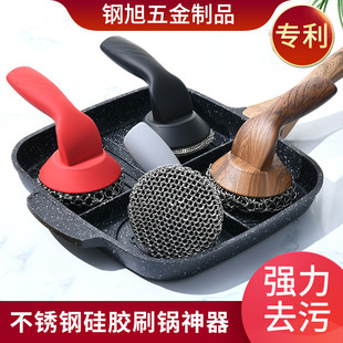 厨房不锈钢硅胶刷子带手柄洗锅钢丝神器清洁刷洗碗家用刷清洁球批