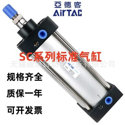 AirTac/亚德客标准气缸C32X25X50X75X100X200X300X400X500X600S