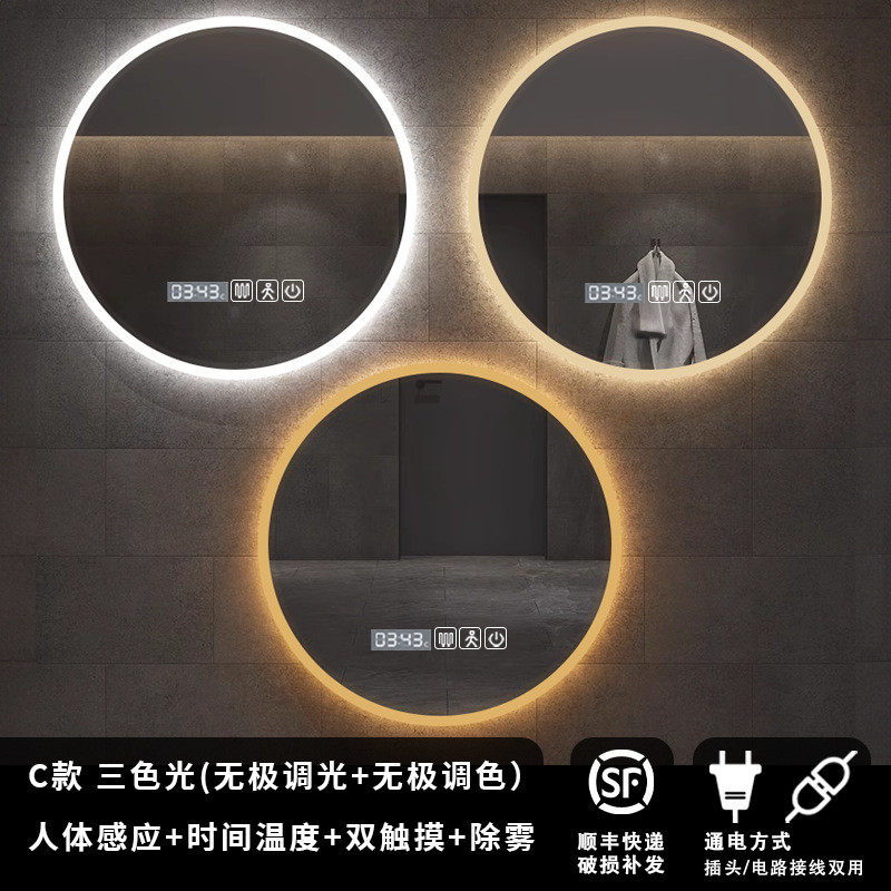 圆形带灯镜子挂墙式卫生间浴室镜化妆智能led防雾触摸屏发光壁挂