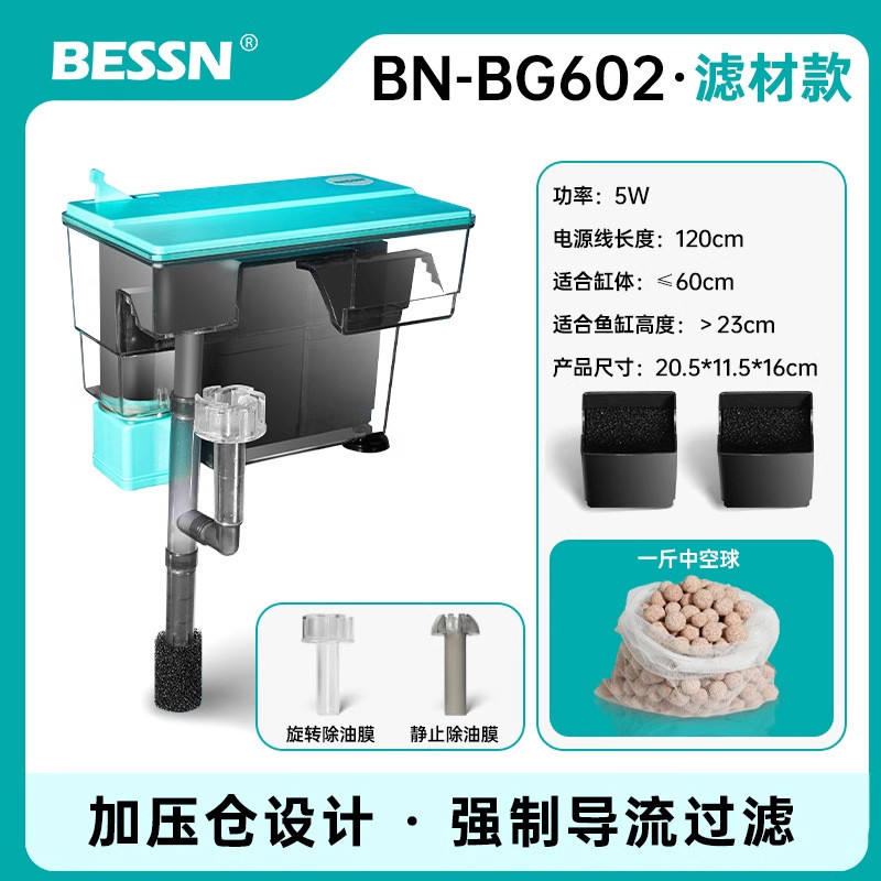 瀑布净水循环三合一加氧过滤一体小型外置鱼缸过滤器壁挂式过滤盒