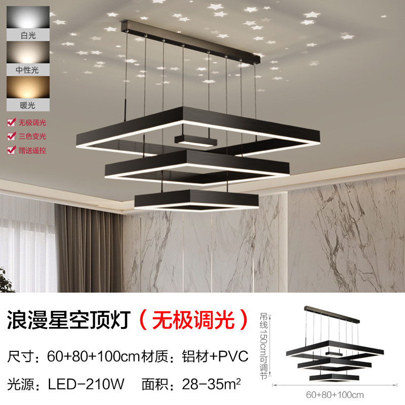 客厅吊灯简约现代大气led北欧风主灯智能星空顶灯具组合全屋套餐