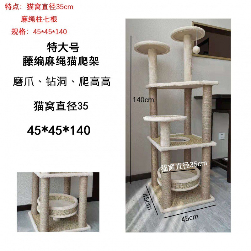 猫窝藤席新款大型四季猫树一体小户型猫抓柱猫咪用品猫爬架子