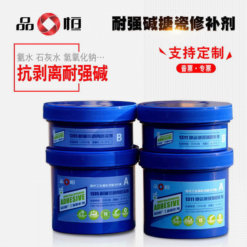 品宜恒ph1311搪瓷补修补剂抗剥离耐高温反应釜瓷膏搪玻璃修复胶水