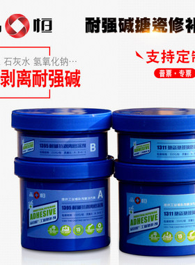 品宜恒ph1311搪瓷修补剂反应釜抗剥离耐高温补瓷膏搪玻璃修复胶水