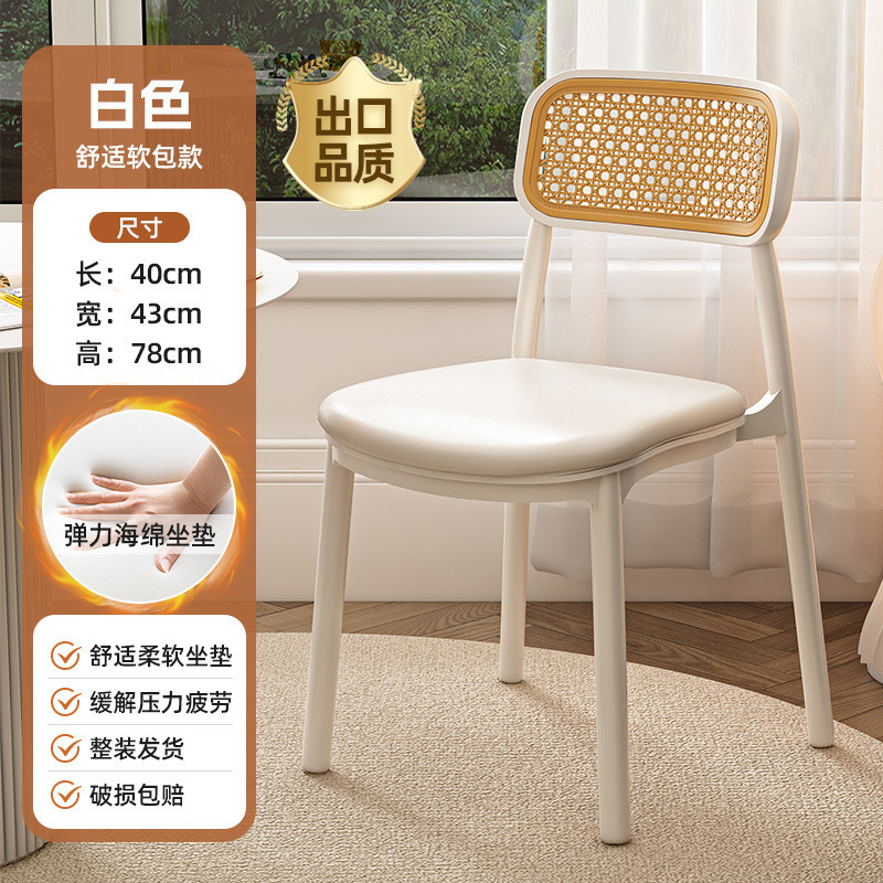 简约凳子女生卧室梳妆台化妆椅奶油风藤编椅子小户型餐椅书桌椅子