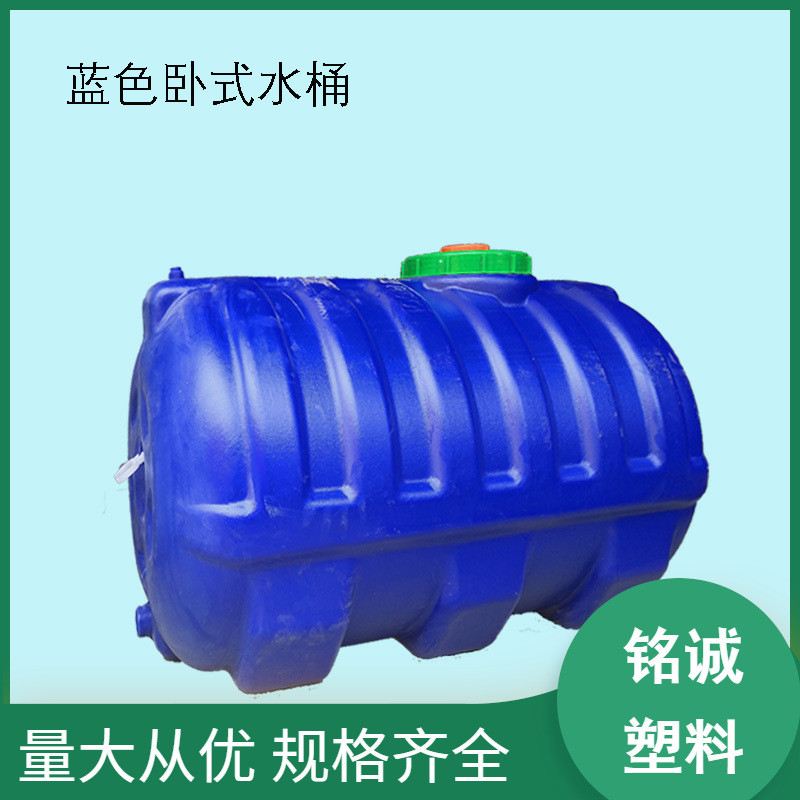 蓝色塑料桶200l-3000l卧式塑料储水桶晒桶发酵桶塑料容器运输水