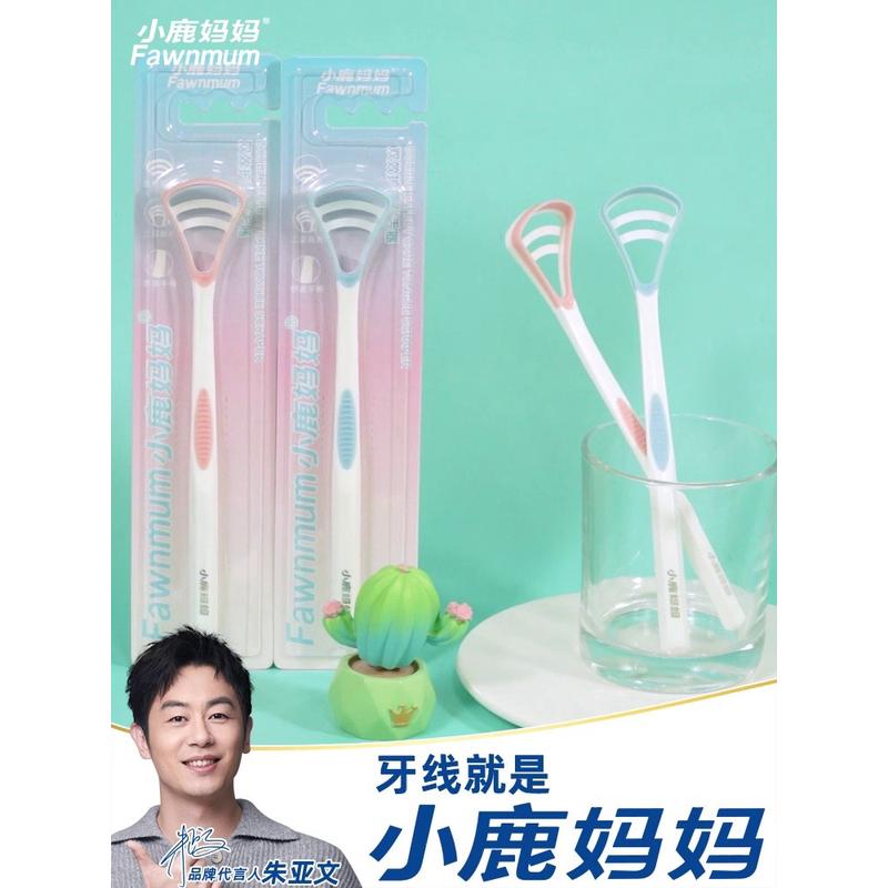 【行业热销】刮舌苔清洁器日本刮舌板刮舌苔刷口腔清洁刷舌头清理
