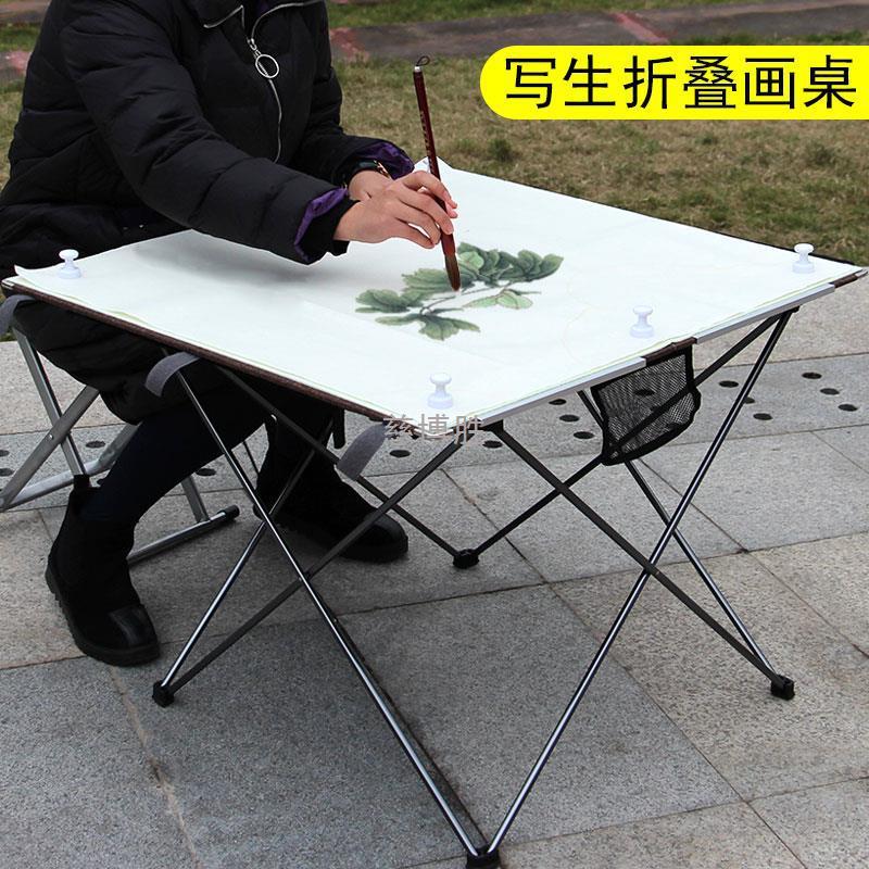 Z秶3户外折叠写生画桌画架平放适用国画水彩写生折叠桌放置画板轻