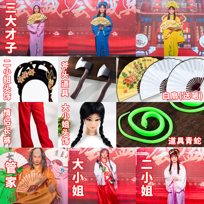 轻奢高货江南四大才子古装服装伴郎服年会小品搞笑演出服全套唐伯