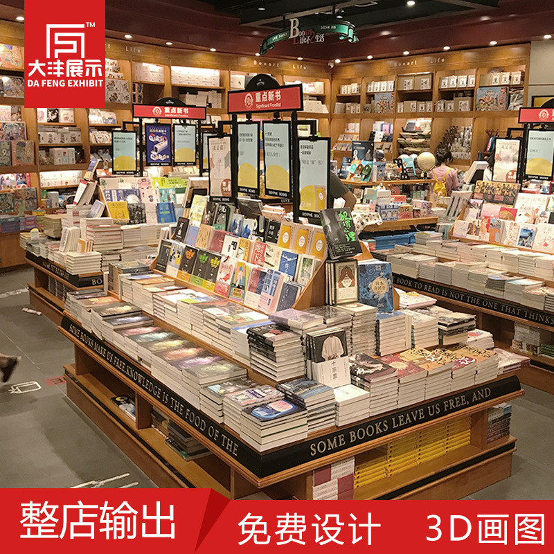 大沣超市图书货架书吧文具店货架中岛架图书馆商场书店货架展示架