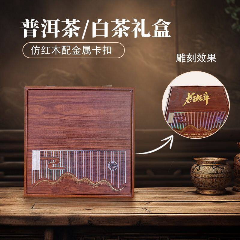 高档木盒定制刻字私人订制纪念全套手工爆款普洱茶白茶礼盒厂家