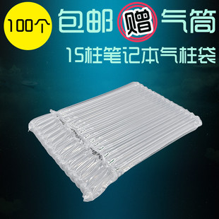 热销笔记本气柱袋15柱高41cm气泡柱防震气泡袋快递打包充气缓冲气