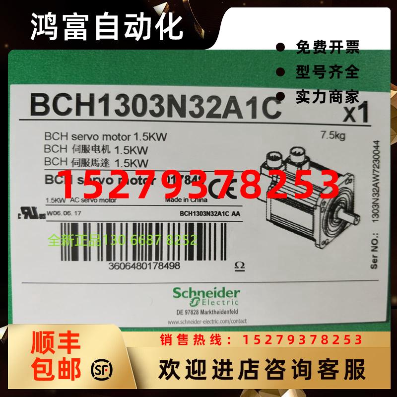 议价现货原装1500WBCH1303N32A1C施耐德伺服马达电机驱动器Schnei