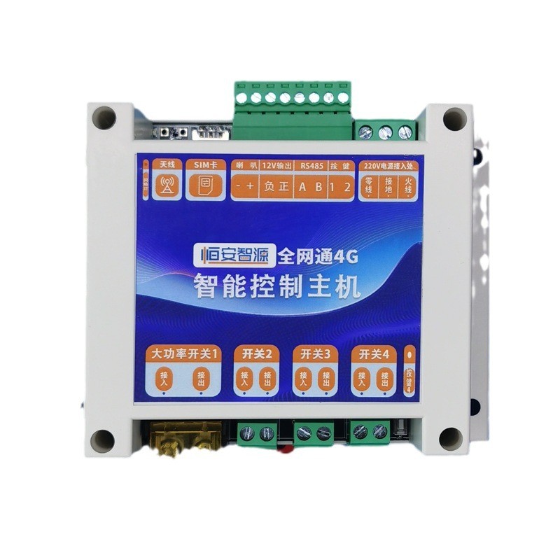 无限距离4G联网远程遥控智能开关控制器可定时电源循环点动