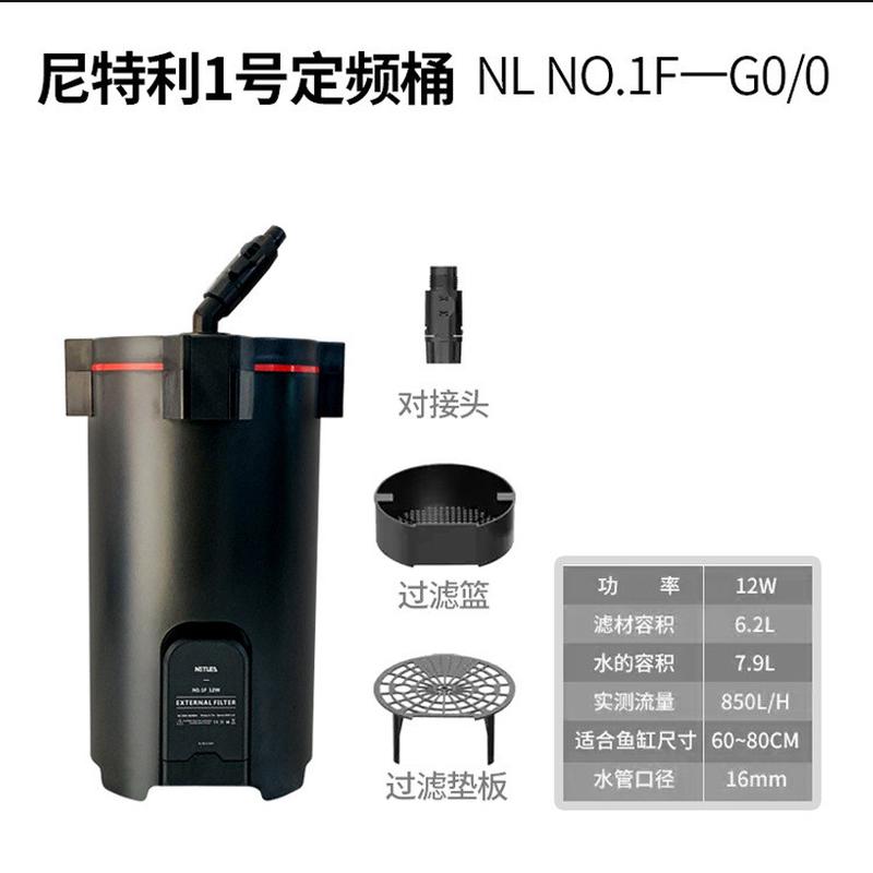 变频特利dc兰保尼外置过滤桶过滤桶鱼缸水族箱水草缸