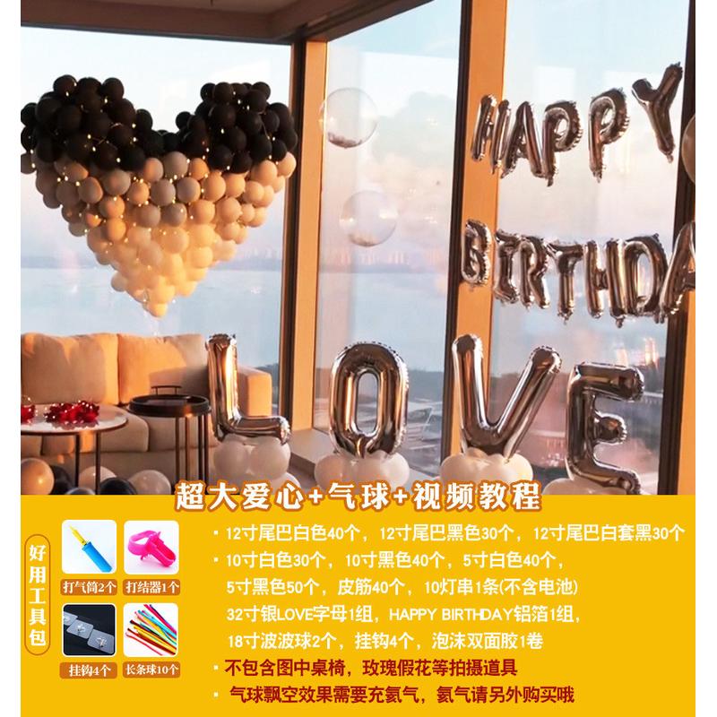 元旦爱心气球浪漫求婚表白立体新年套餐场景布置生日装饰背景墙