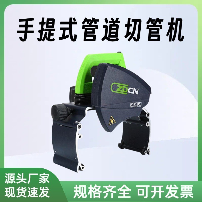 中岛220电动切管机 便携式圆管钢管切割机 PVC铝管塑料管割管器