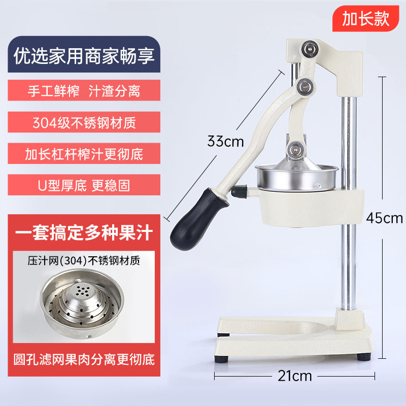 手动榨汁机家用商用不锈钢鲜榨手压汁榨汁橙汁挤压快速出手摇