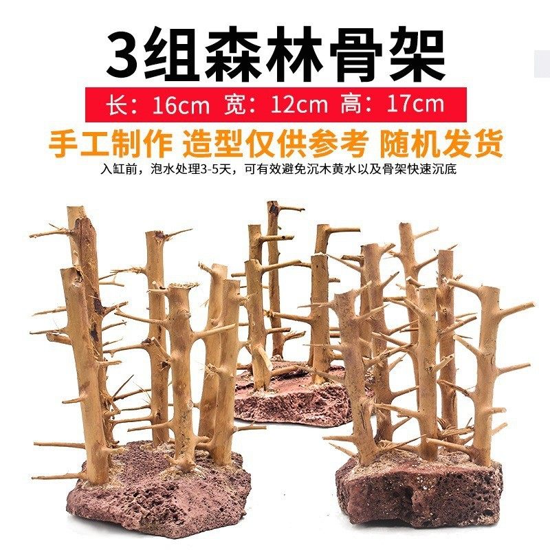 沉木森林造景骨架成品水族鱼缸草缸新手客厅装饰针木瘤木刺木套餐,宠物/宠物食品及用品,造景/装饰,淘宝优惠券,粉丝福利购,淘宝优惠卷