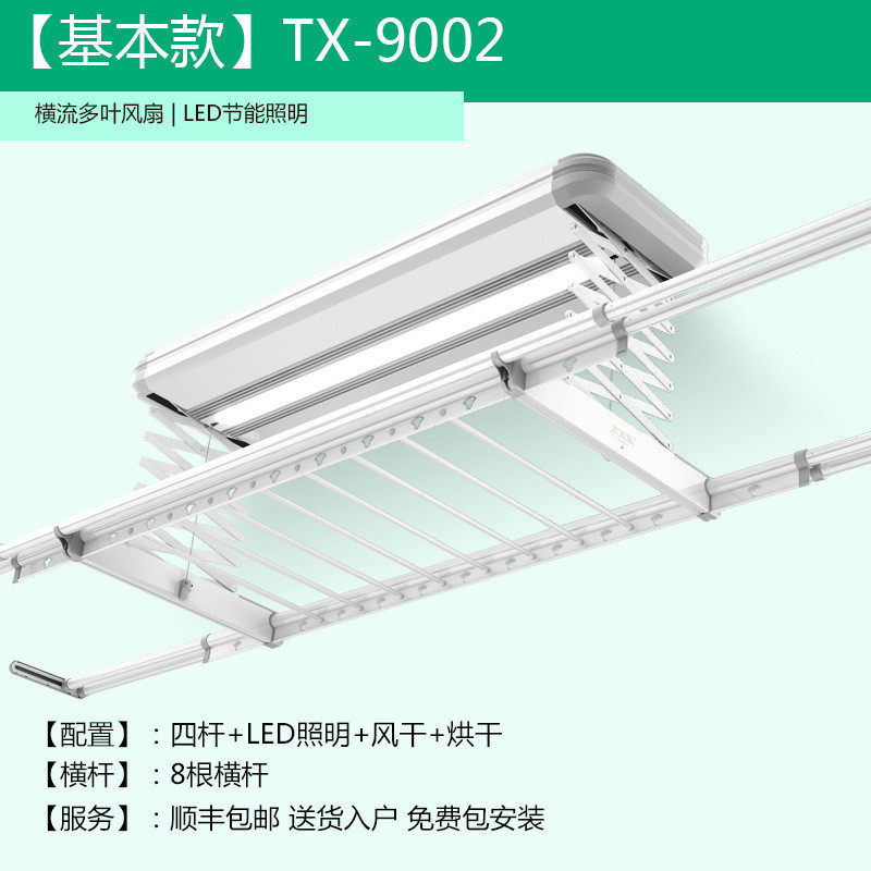 bg54电动晾衣架自动遥控升降阳台室内晒衣凉衣架家用伸缩晾衣杆