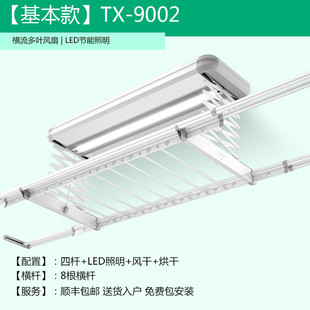 bg54自动遥控电动晾衣架升降阳台室内晒衣凉衣架家用伸缩晾衣杆