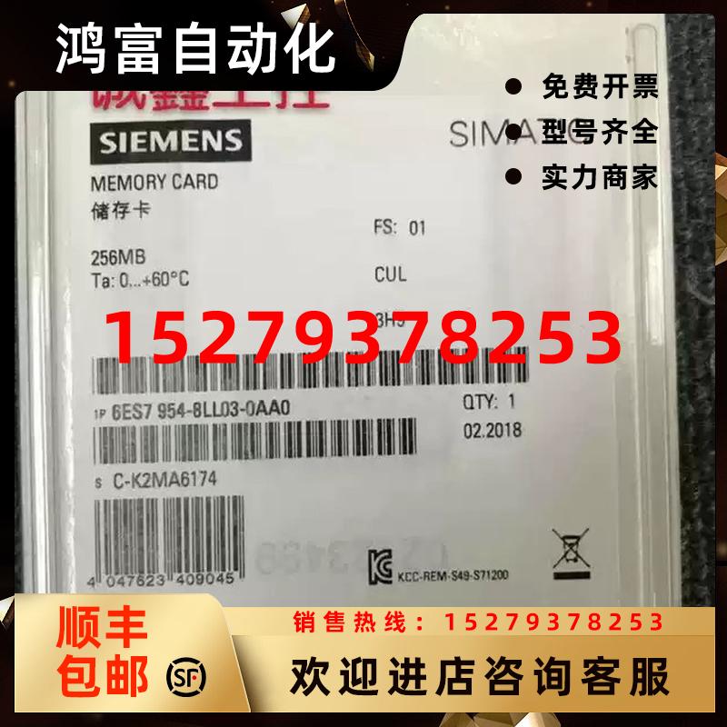 议价6ES7954-8LL03-0AA0S7-1200西门子内存卡256MB954-8LL03-0AA0