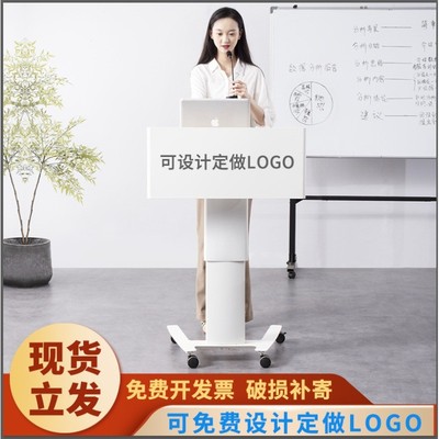 升降演讲台发言台现代简约教室会议室迎宾接待咨客讲话主持讲台桌