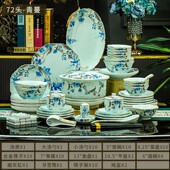 陶瓷餐具景德镇高白泥碗碟影青碗盘礼品套装 乔迁骨瓷碗具批发