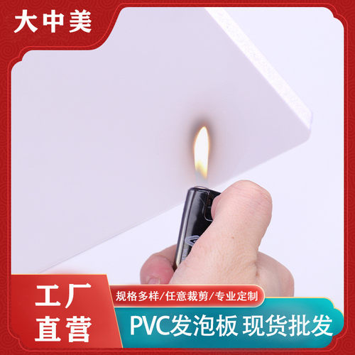 现货发泡塑料共挤板pvc高硬度白色板1-30mm防尘防潮雪弗板可定制