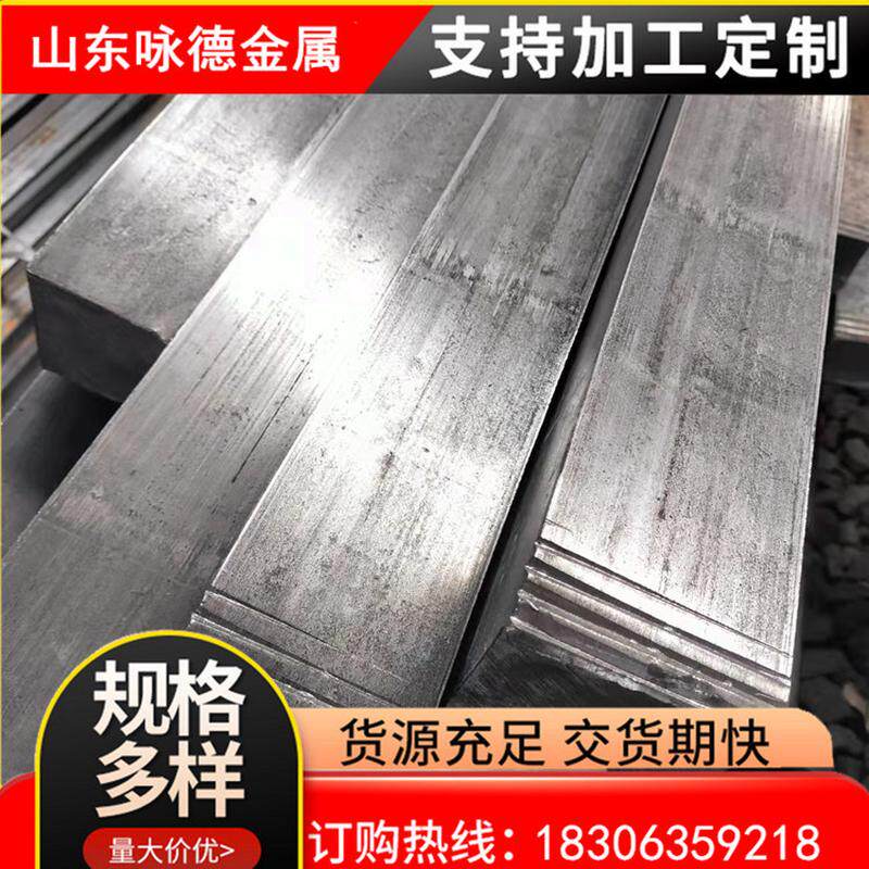q235热轧扁钢扁铁拉扁钢a3冷扁条小扁钢方钢精拉扁钢定尺配重块