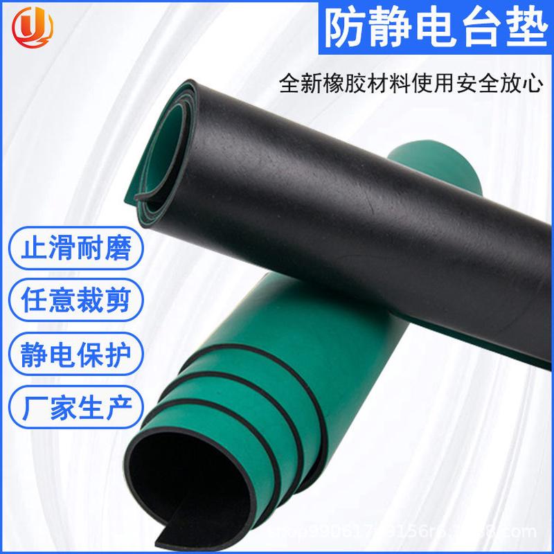 2mm3mm哑光绿色黑底防静电台垫高压绝缘实验室工作台胶皮