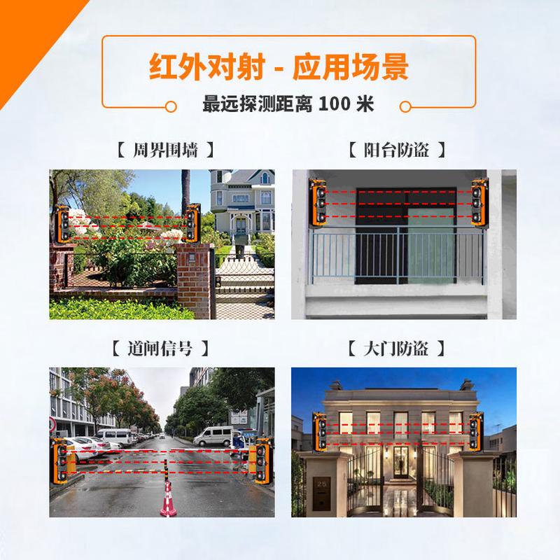 艾礼安红外报警器abt-100两光束红外对射红外对射线周界报警