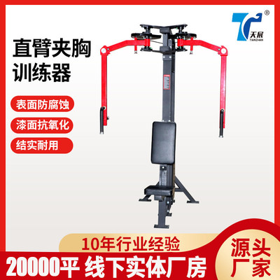 坐姿反飞鸟直臂夹胸训练器肩臂综合力量训练器商用直臂夹胸训练器