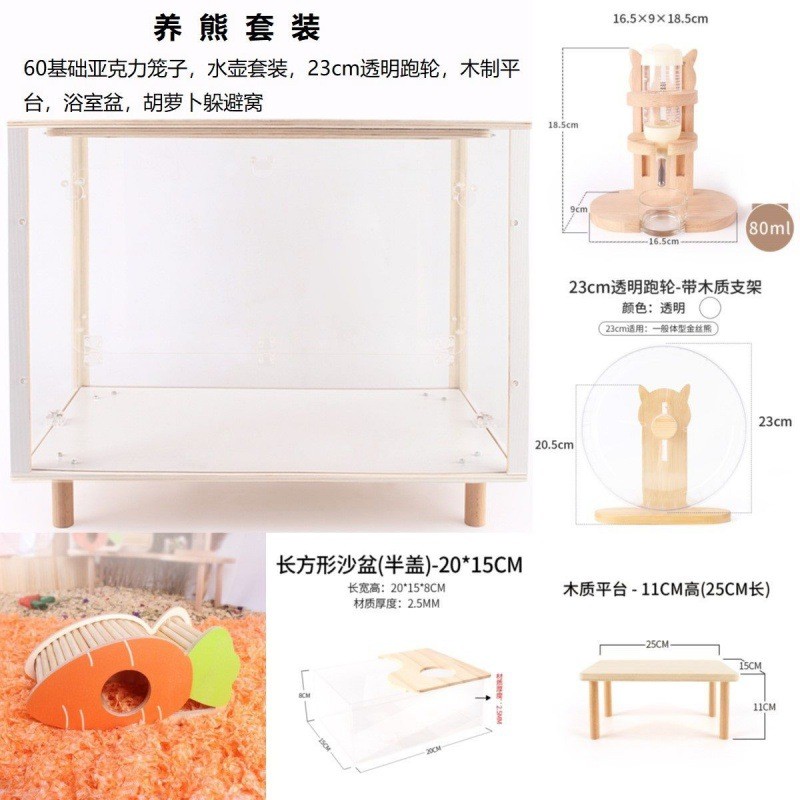 亚克力笼套仓鼠笼子金丝通心粉加高超花枝鼠套装齐透明笼子厂批发