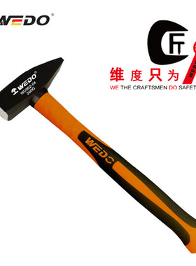 wedo维度工具厂家直供德式包塑柄钳工锤0手榔头铁锤鸭嘴锤wd662