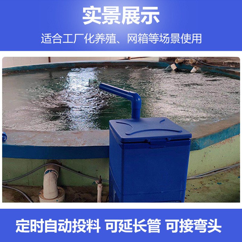中渔牌锦鲤自动投料机观赏鱼池机投饵金鱼工厂化养殖帆布池喂食器