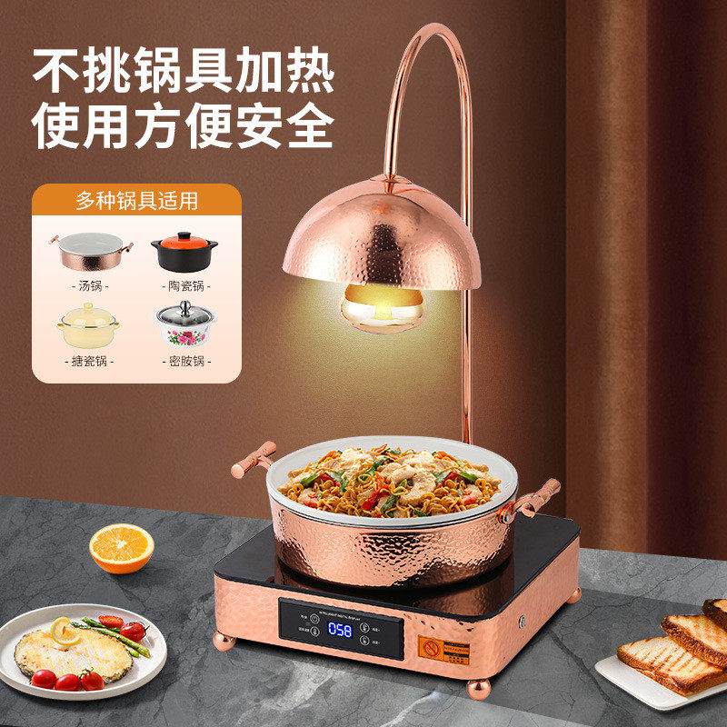 自助餐食物保温灯自助餐炉保温板保温炉布菲炉智能电加热餐炉