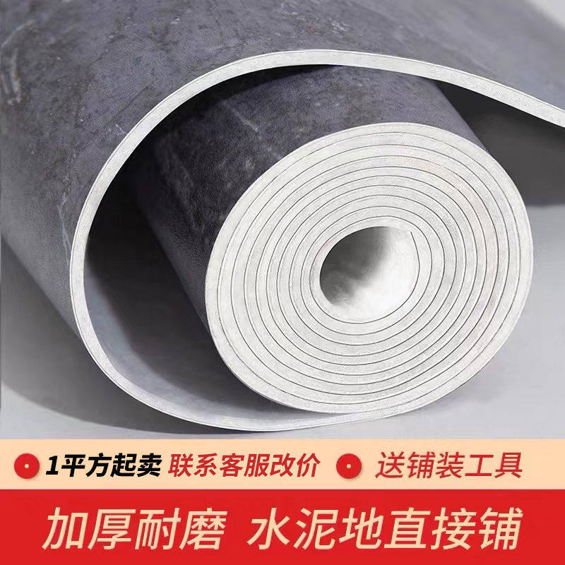 加厚地板革耐磨地板贴防水水泥地直接铺新款家用塑料地毯满铺房间