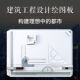 3绘图板建筑工程室内装 修设计绘图板制图板4图台绘图设计工具