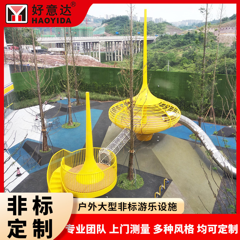 非标螺旋I主题无动力游乐设备物业社区组合滑梯儿童主题乐园