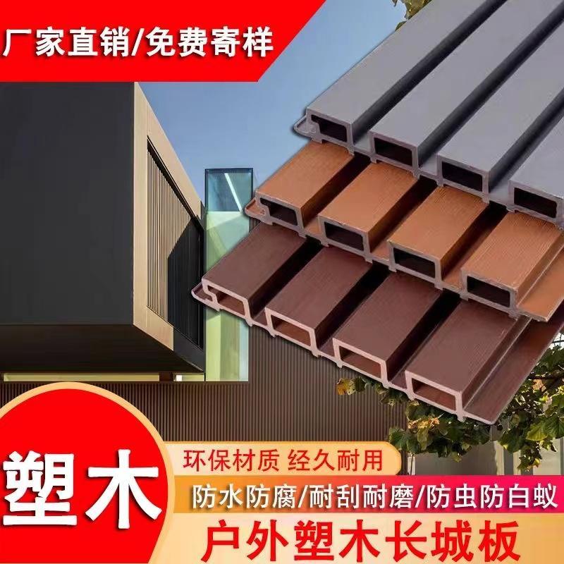 塑木长城板凹凸形木格栅护墙板生态木户外防晒墙面墙板外墙装饰板